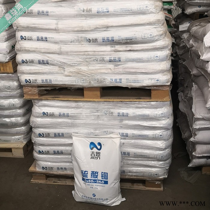 电镀级吉恩硫酸铜 98%含量波尔多液原料吉恩高含量电镀级 硫酸铜图5
