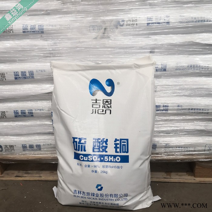 电镀级吉恩硫酸铜 98%含量波尔多液原料吉恩高含量电镀级 硫酸铜图6