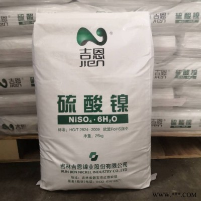 云锐化工低价销售硫酸镍 欢迎咨询高纯度98%电镀级硫酸镍