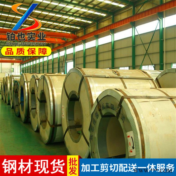 上海铂也 宝钢电镀锌板卷SECD 冲压用电解板SECD 耐指纹电镀锌钢SECD图2