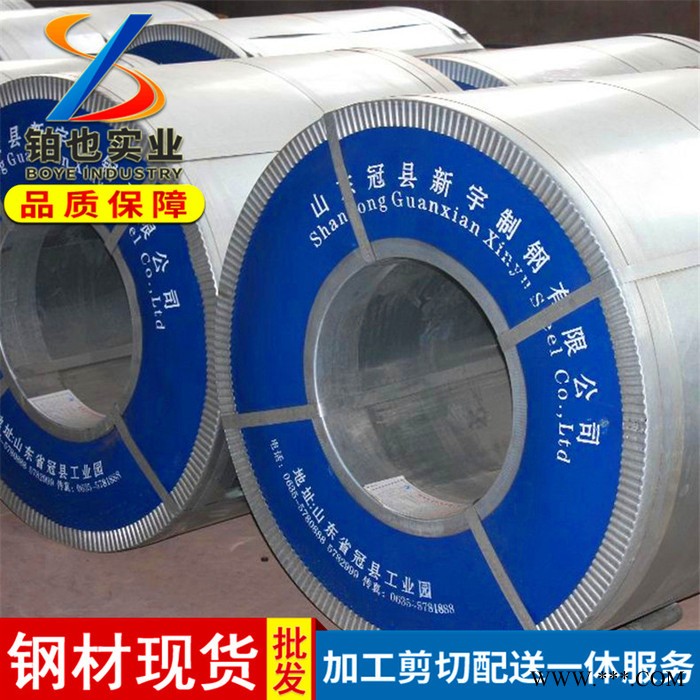 上海铂也 宝钢电镀锌板卷SECD 冲压用电解板SECD 耐指纹电镀锌钢SECD图3