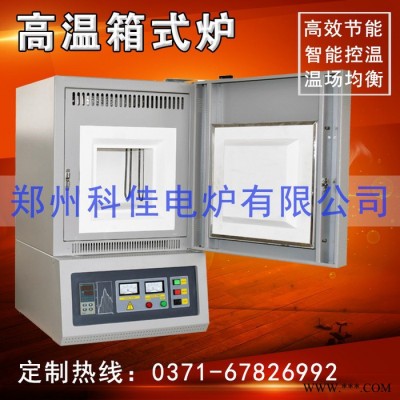 高温箱式炉，智能一体马弗炉，节能马弗炉，箱式气氛炉，箱式热处理炉，箱式电阻炉，箱式实验炉，可以通气体抽真空的箱式炉