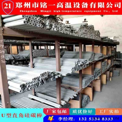 铭一U型L形7直角硅碳棒生产**定制高密度加热棒电热棒电阻炉价格