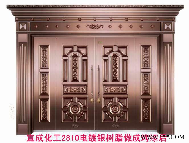仿真铜电镀银树脂2810-C（高温烘烤不黄变、不起泡），金属感强图2