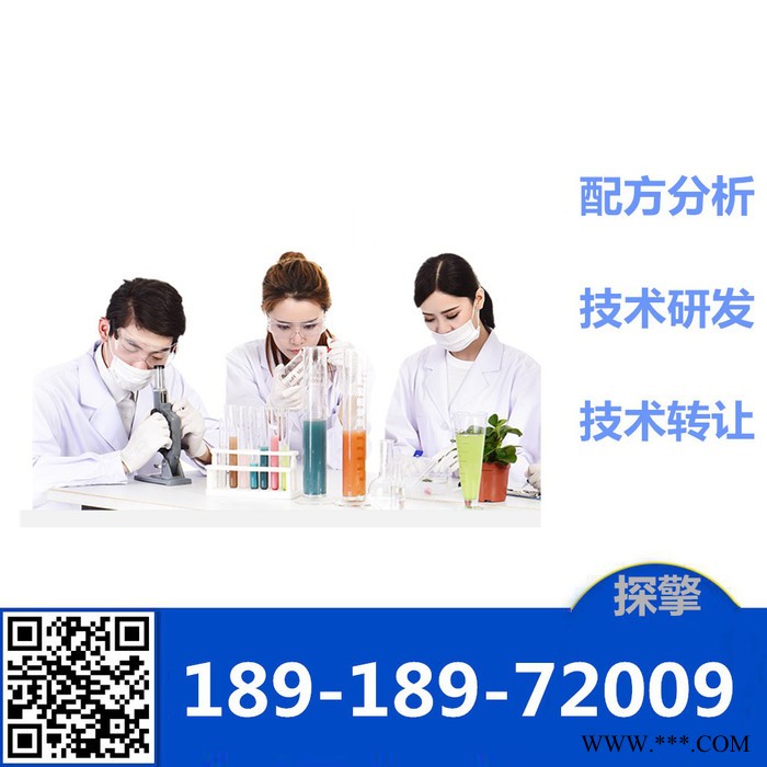 电镀添加剂电镀 配方还原 水性电镀添加剂电镀成分分析图6