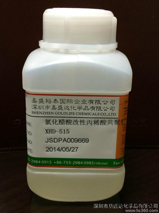 供应ATHLANT 高耐醇电镀银树脂XHD-515图2