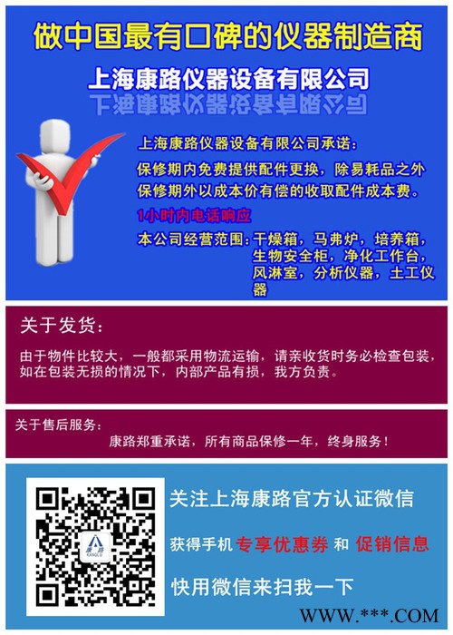 供应康路SSXF-2.5-10一体化可编程马弗炉/实验室电阻炉图2