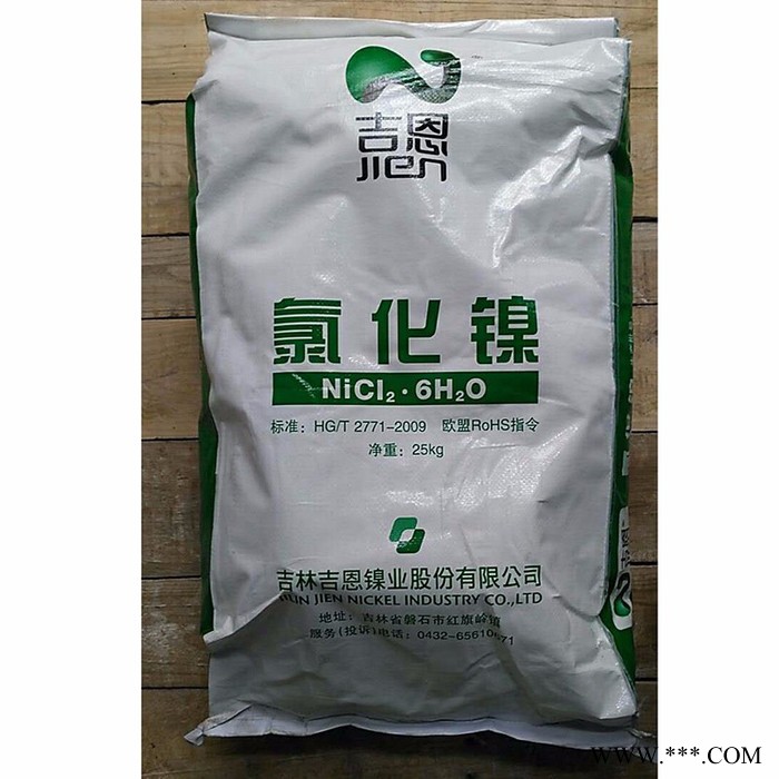 氯化镍 无水氯化镍 培养剂 电镀 江苏常州厂家 浙江 上海 安徽图3