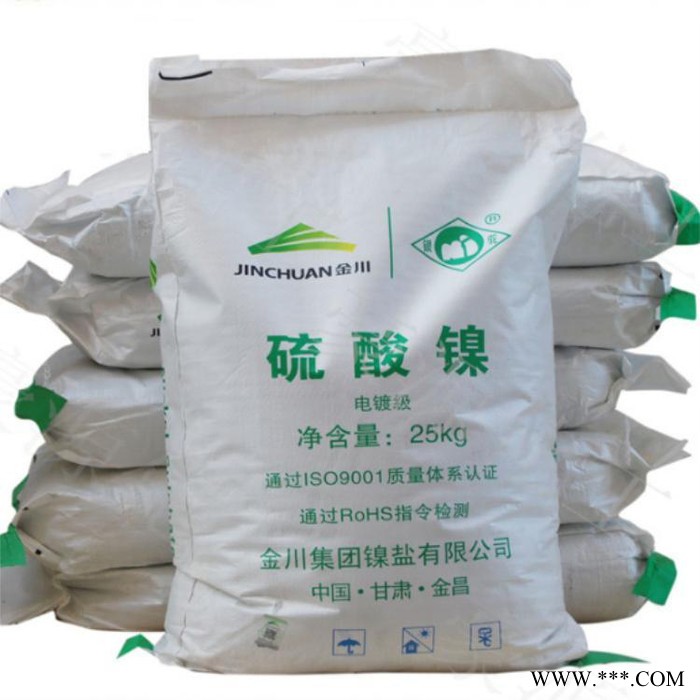 金川 电镀专用硫酸镍 山东硫酸镍 硫酸镍价格图4