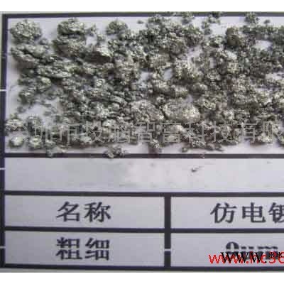 供应五星行金属仿电镀铝银粉|塑料合成专用铝银粉加工