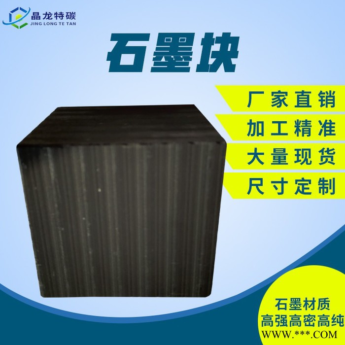 高纯度高强导电电镀用石墨板 高密度增强电解石墨碳板图2
