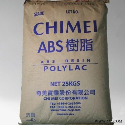 【ABS PA-727 ABS】ABS PA-727台湾奇美 ABS PA-727电镀级ABS PA-727塑胶原料