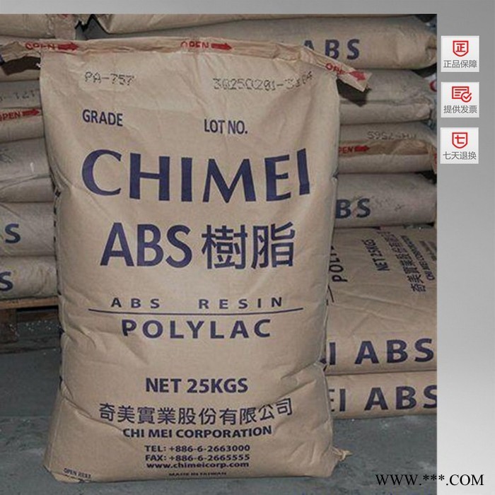 供应ABS PA-727 电镀级塑胶原料ABS 台湾奇美 PA-727图3