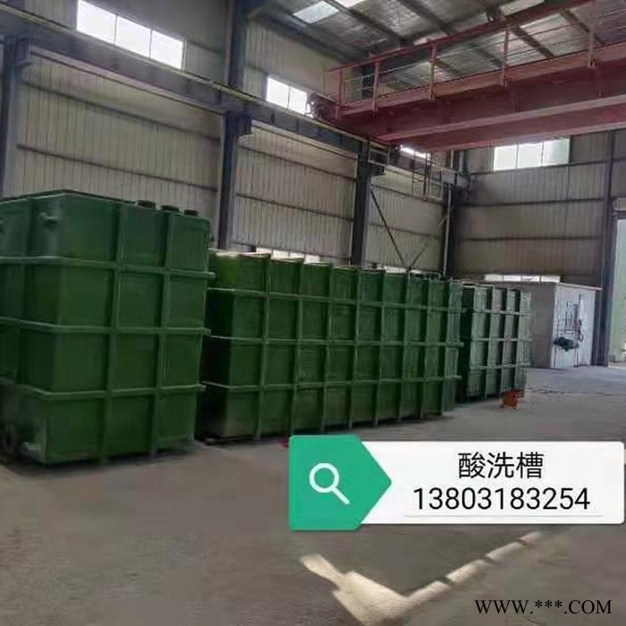 伟通 电镀酸洗槽 酸洗槽 玻璃钢酸洗槽 PP酸洗槽图3