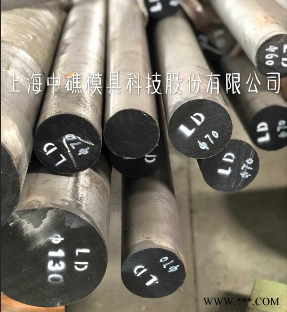 LD模具钢 |LD模具材料|冷挤压模具材料LD钢7Cr7Mo2V2Si模具钢图4