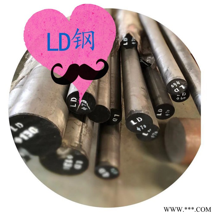 LD模具钢 |LD模具材料|冷挤压模具材料LD钢7Cr7Mo2V2Si模具钢图2