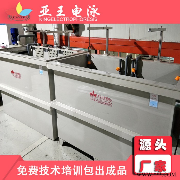 电泳设备 电泳槽 电泳涂装设备 电泳涂装生产线 小型电泳设备图4