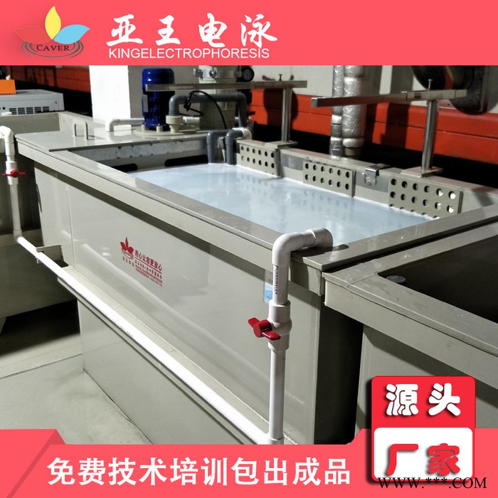 电泳设备 电泳槽 电泳涂装设备 电泳涂装生产线 小型电泳设备图5