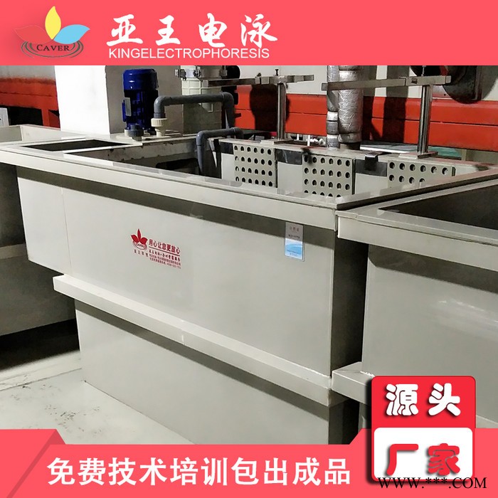 电泳设备 电泳槽 电泳涂装设备 电泳涂装生产线 小型电泳设备图3