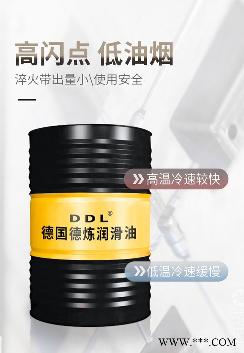 DL236M 模具专用淬火油  中高合金冷冲模用油 热锻摸、挤压模、 压铸模专用润滑油图2