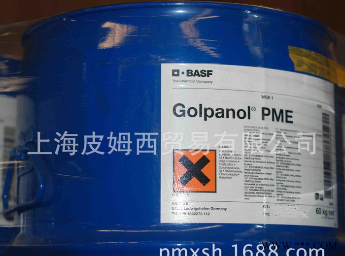 德国巴斯夫BASF  Golpanol PME  电镀  电镀中间体