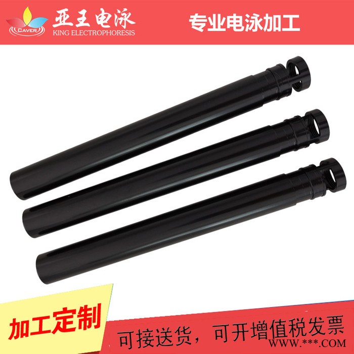 亚王电泳加工周期2-3天 电泳五金电泳加工厂图3