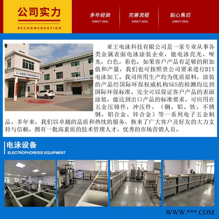 亚王电泳加工周期2-3天 电泳五金电泳加工厂图7