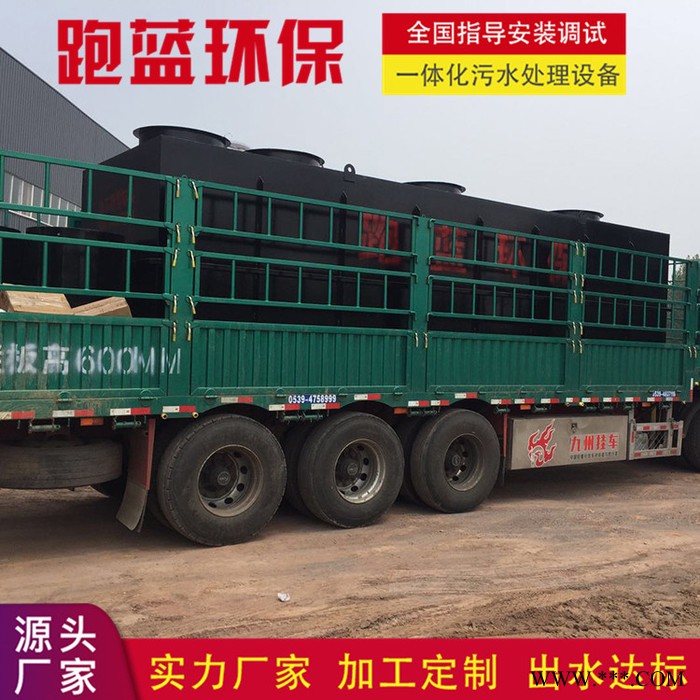 跑蓝 汽车部件电泳废水处理设备 工业电泳污水处理设备图4