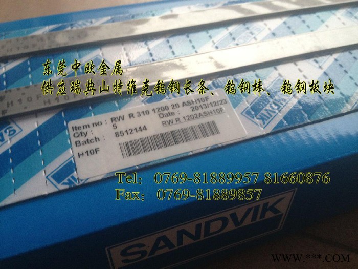 德国耐磨韧性AFK65挤压模具钨钢圆棒图2
