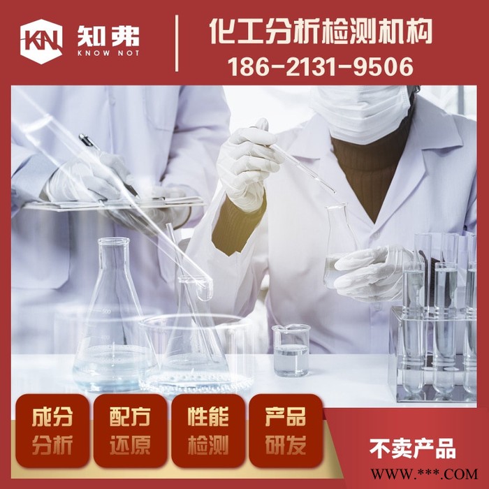 电镀配方 塑料电镀配方成分分析 知弗新型真空电镀液配方还原检测图3
