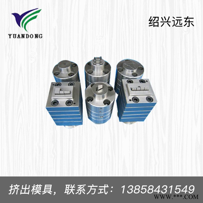 远东挤压模具专业加工定制图6