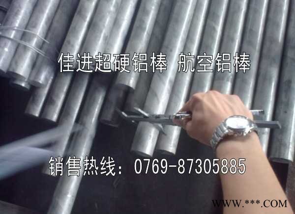 供应2017挤压模具铝棒 铝合金圆棒2017价格