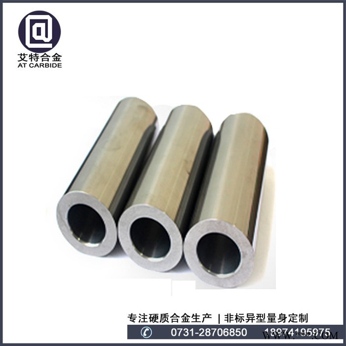 株洲艾特专业生产硬质合金模具 钨钢冲压模具 硬质合金挤压模 硬质合金衬套 硬质合金拉抻模具 硬质合金密封环图5