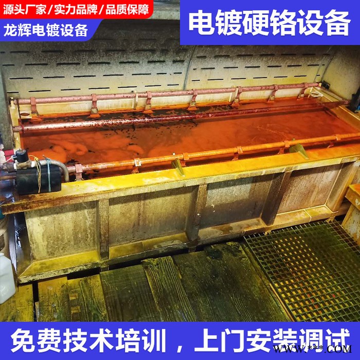 龙辉  电镀铬设备 硬铬电镀设备 模具电镀硬铬镀铬机小型硬铬设备图3