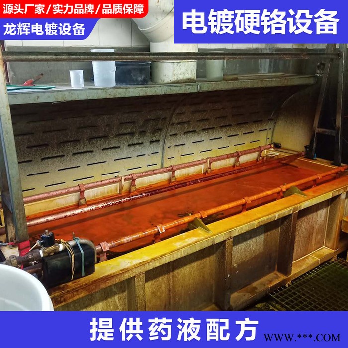 龙辉  电镀铬设备 硬铬电镀设备 模具电镀硬铬镀铬机小型硬铬设备图4
