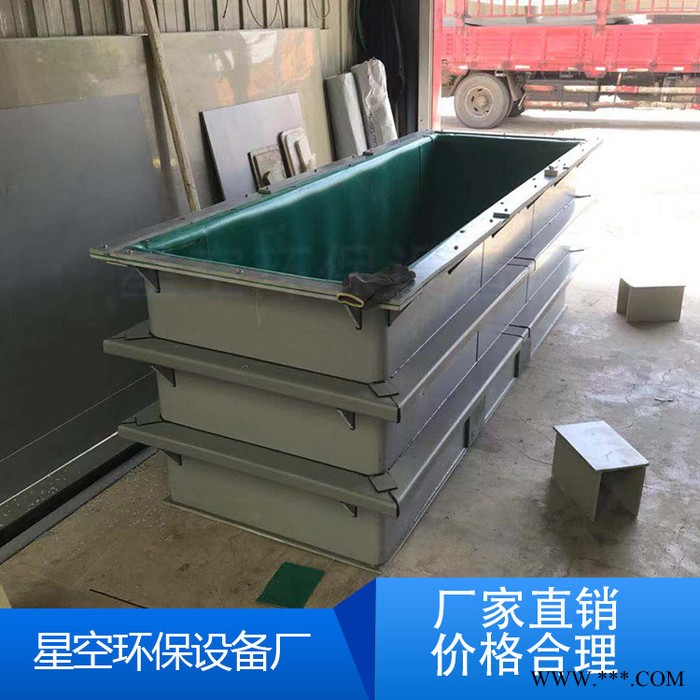 【星空】PP电镀槽,小型电镀槽,电镀塑料槽, 厂家直销 价格合理图4