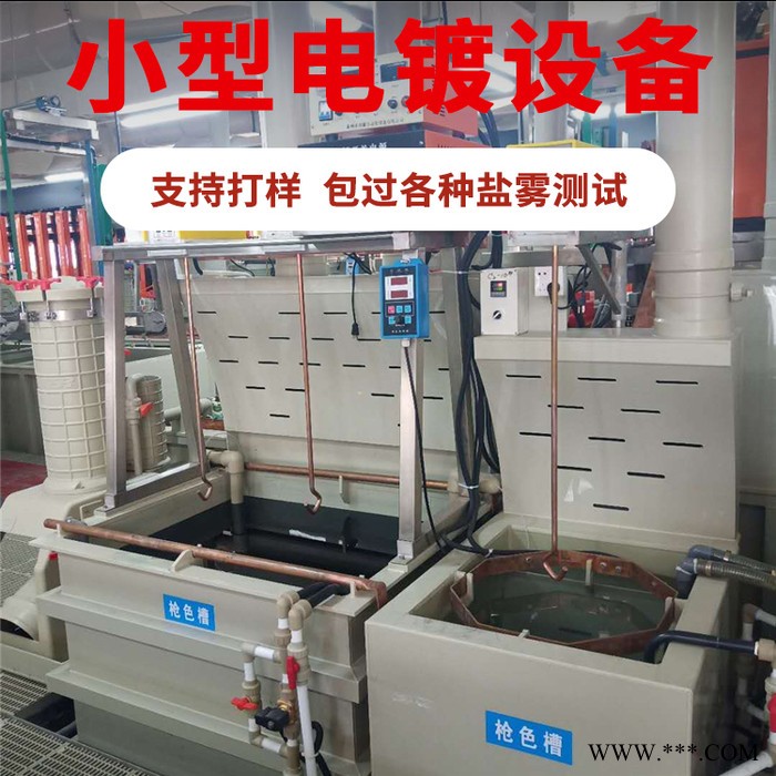 【龙辉】阳江机械电镀设备 专业供应小型自动电镀设备 环保电镀设备图3