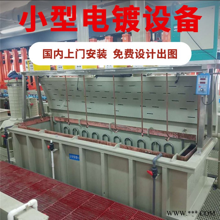 【龙辉】阳江机械电镀设备 专业供应小型自动电镀设备 环保电镀设备图5