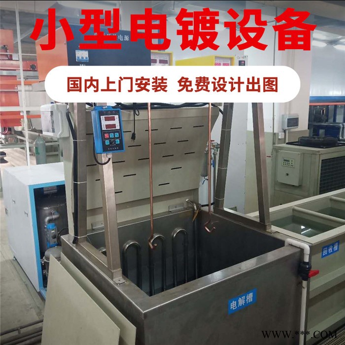 【龙辉】阳江机械电镀设备 专业供应小型自动电镀设备 环保电镀设备图2