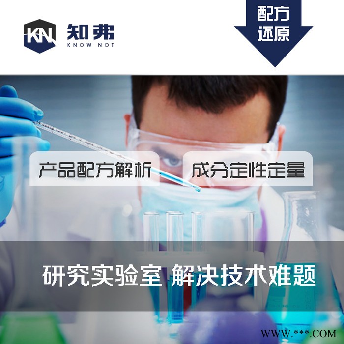 电镀镉添加剂配方分析知弗电镀镉添加剂配方还原技术图4
