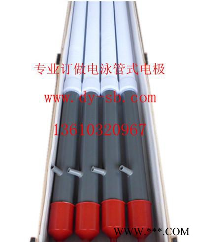 供应卓洋JY-TAS-2600/3200电泳阳极管，阳极罩，电泳管式阳极图2