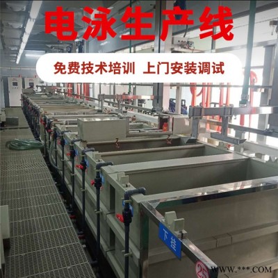 【龙辉】 广东环保电泳生产线 电镀铜自动滚镀设备  源头厂家