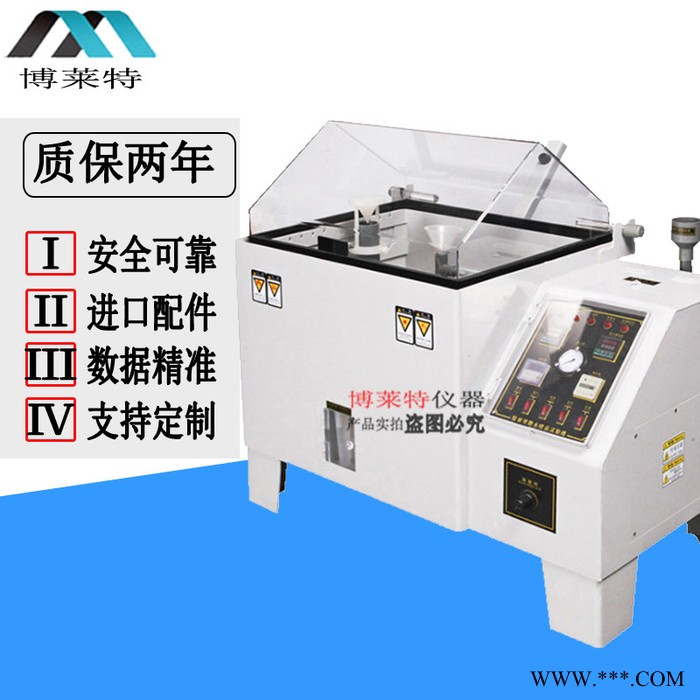 电镀盐水试验机、涂料盐雾试验箱、油漆盐雾测试机、电泳漆盐雾机图2
