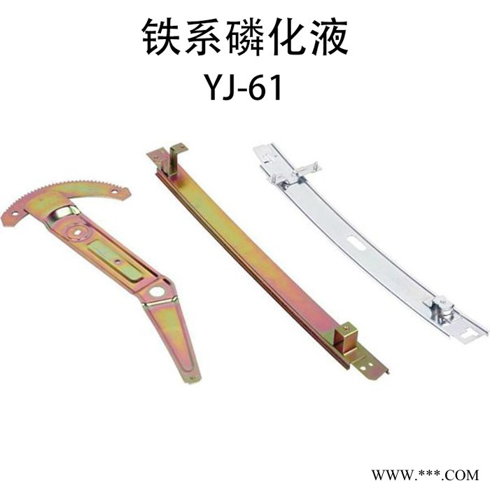 薏境 铁系磷化液 蓝彩色皮膜剂 电泳喷漆喷塑前皮膜防锈常温除油磷化液图3