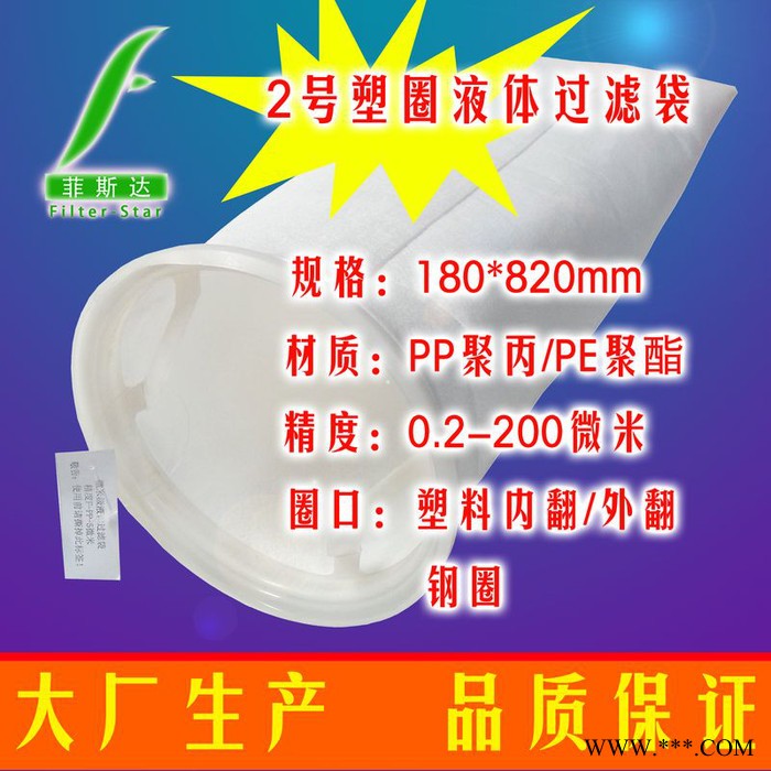 吉林过滤筒厂家供应珲春电泳漆过滤筒-菲斯达塑料圈过滤筒图4