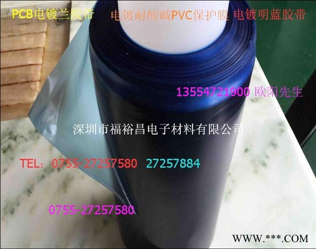 耐酸碱电镀蓝胶 河南PCB线路板胶带 铝基板胶带 山东耐高温电镀蓝胶带辽宁耐酸碱电镀蓝胶 成都耐酸碱电镀蓝胶图2