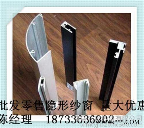 防蚊虫窗纱北京【佳居】隐形纱窗供应3016型隐形纱窗，批发金刚网型材，电泳型材，欢迎来电洽谈