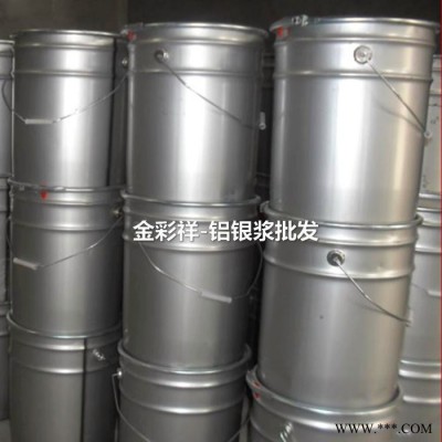 供应**细亮电镀银 铝银浆！ 直销丝印用白亮电镀银