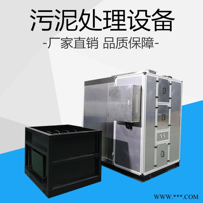 电镀污泥处理设备图5