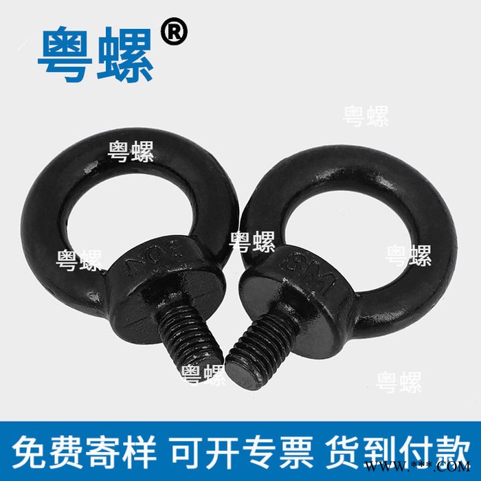 粤螺供应黑色304不锈钢螺丝 佛山吊环螺丝厂商 电泳黑环形起重吊环螺钉图3